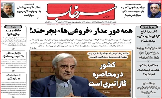 حمایت بدون برنامه ریزی! / ۱۳ سال در انتظار نور / مردم دیگر پولی ندارند