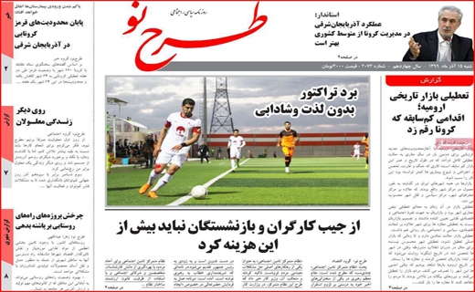 حمایت بدون برنامه ریزی! / ۱۳ سال در انتظار نور / مردم دیگر پولی ندارند