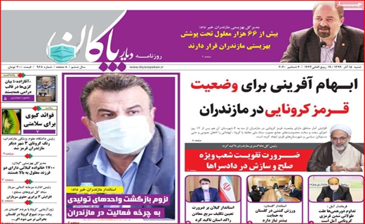 حمایت بدون برنامه ریزی! / ۱۳ سال در انتظار نور / مردم دیگر پولی ندارند