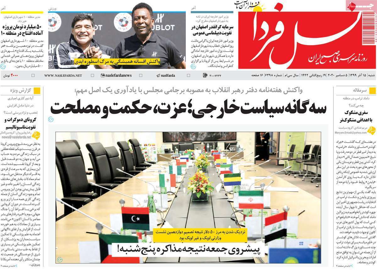 کاهش گردش ویروس کرونا در اصفهان/ خطر خشکسالی از سر اصفهان گذشت