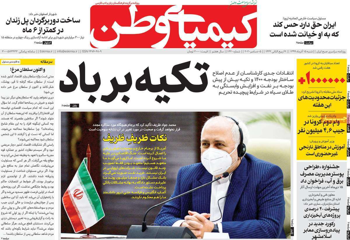 کاهش گردش ویروس کرونا در اصفهان/ خطر خشکسالی از سر اصفهان گذشت