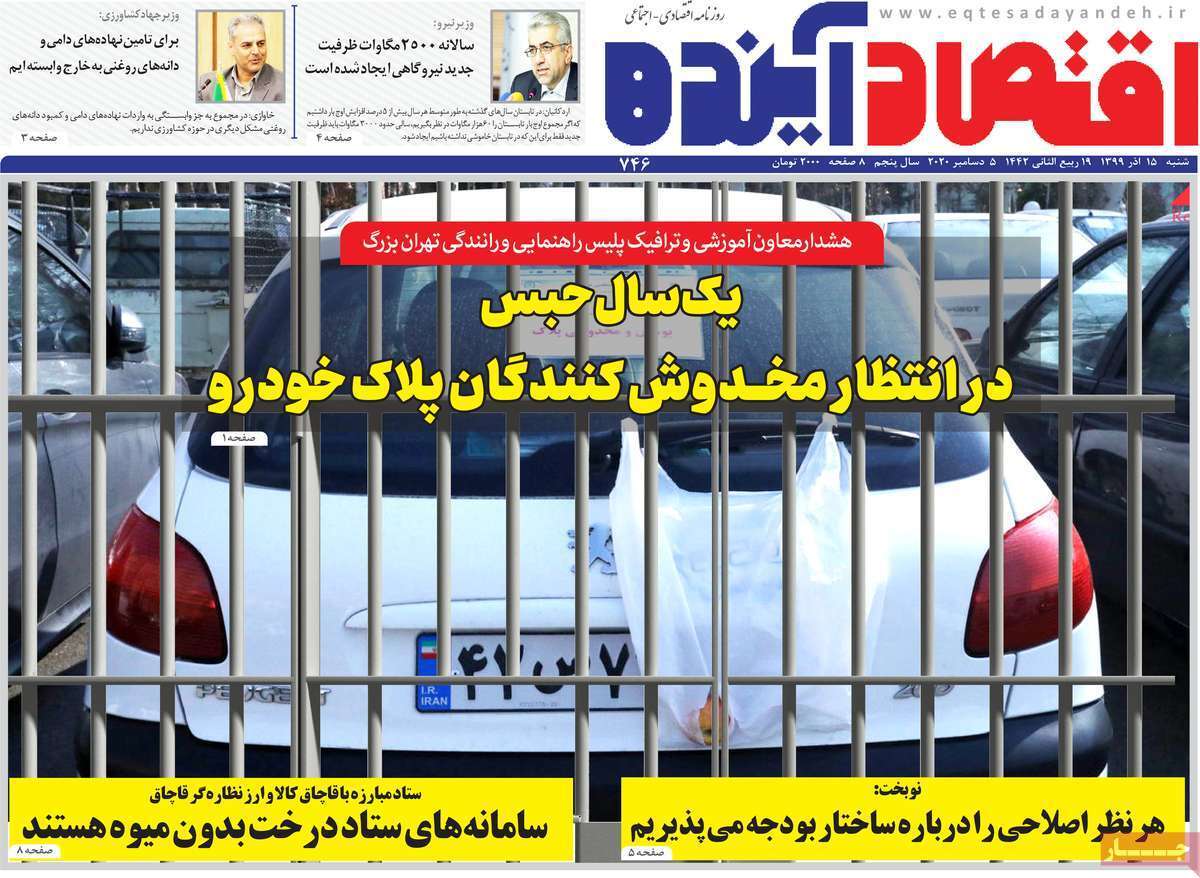 کاهش گردش ویروس کرونا در اصفهان/ خطر خشکسالی از سر اصفهان گذشت