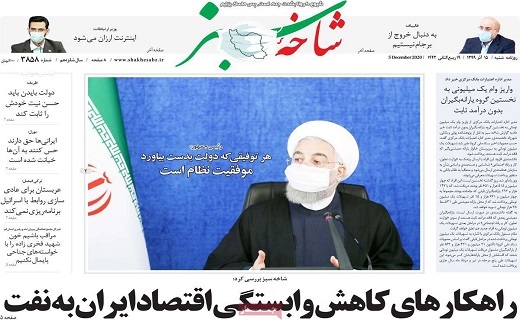 قم سومین کلانشهر سبز کشور /