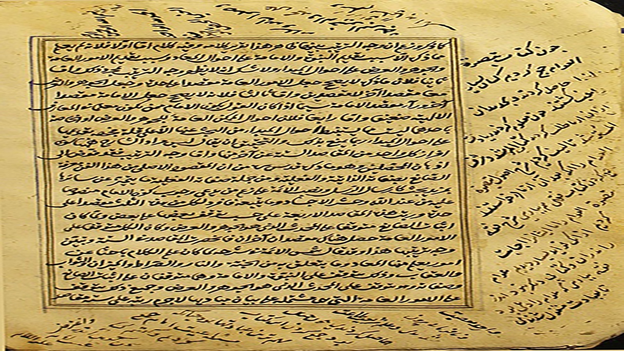 بازگشایی موزه اسناد و نسخ خطی بجنورد