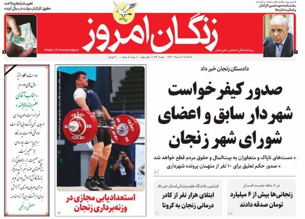 زنگان امروز