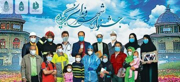 آغاز سومین جشنواره شهروندان برگزیده در همدان