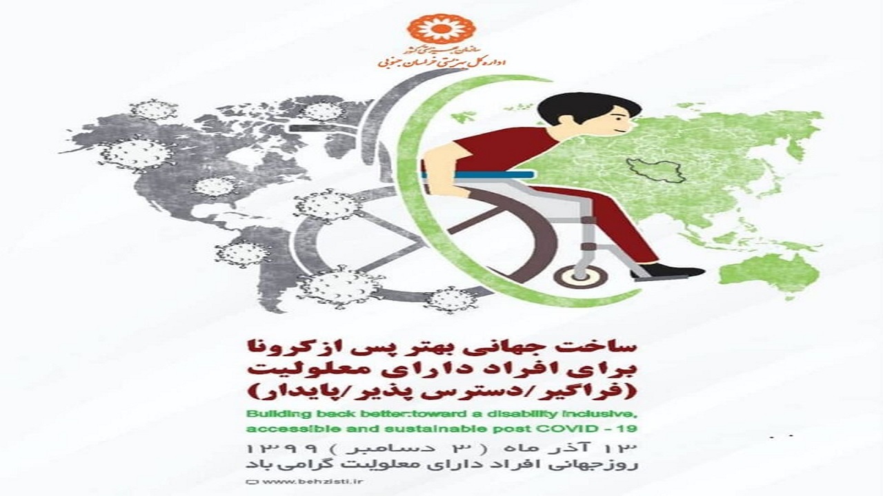 فراخوان مجازی جشنواره مشق باران ویژه افراد دارای معلولیت