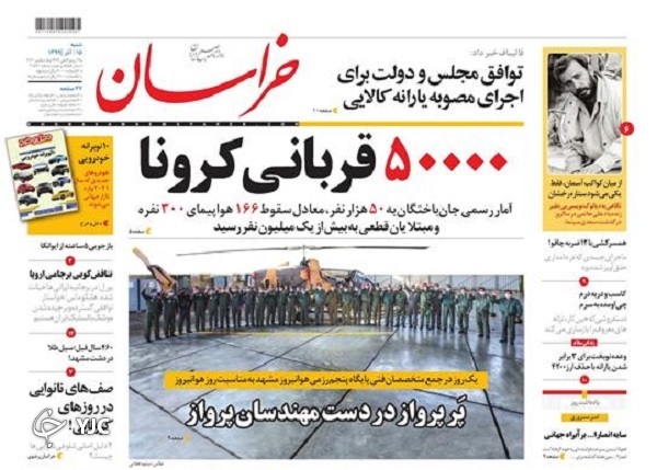 کرونا باز هم در کمین است / بیم و امید در بودجه فرهنگی ۱۴۰۰ / ۴ اهرم اثرگذار بودجه بر بورس