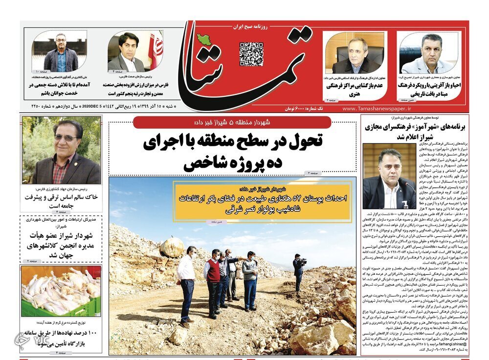 روزنامه