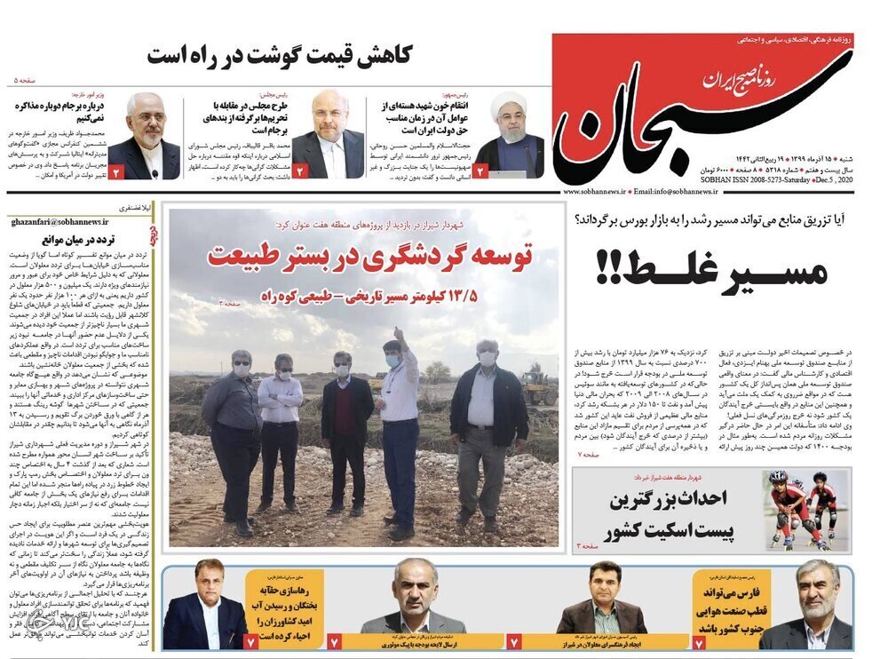 روزنامه