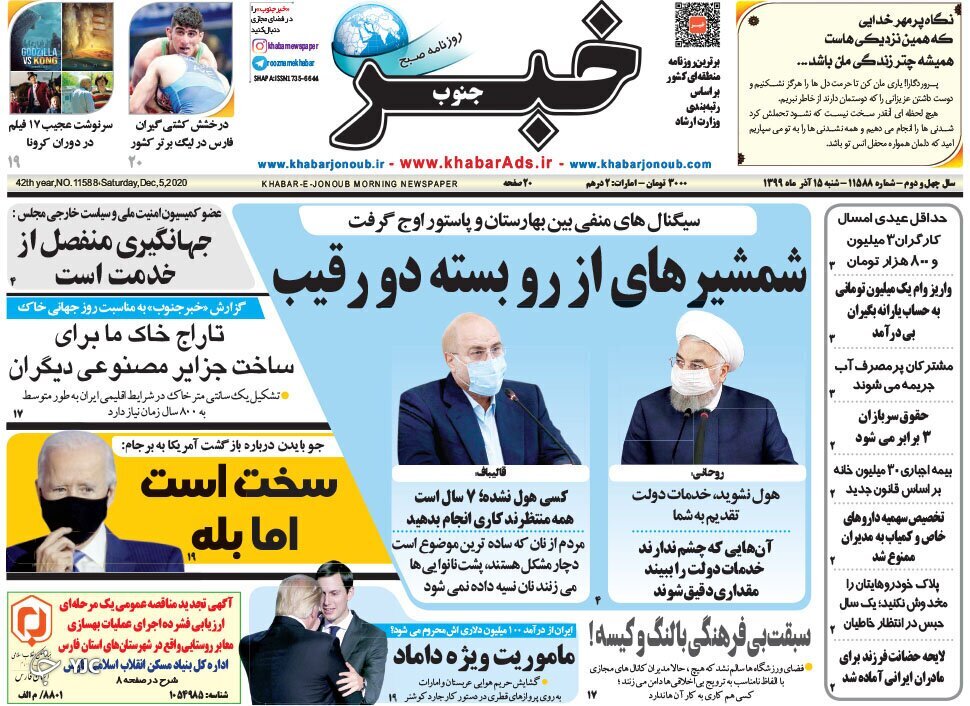 روزنامه