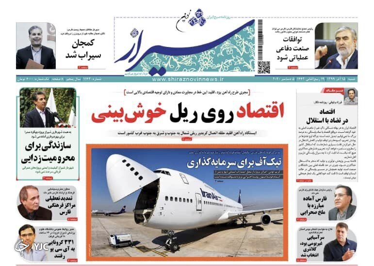 روزنامه