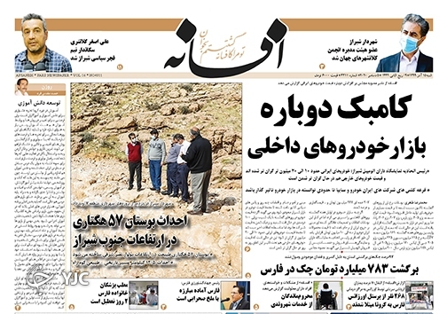 روزنامه