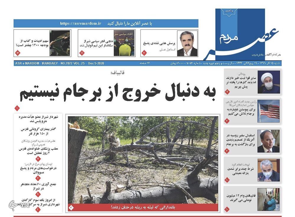 روزنامه