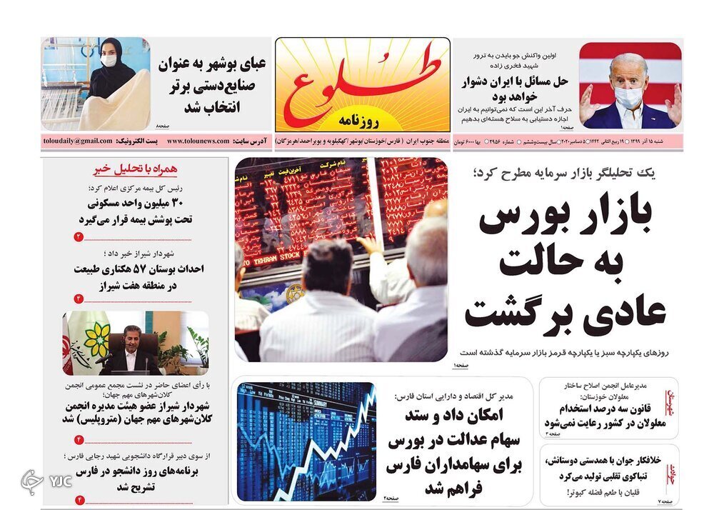 روزنامه