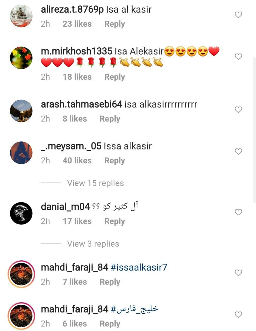 اعتراض هواداران پرسپولیس به حذف آل کثیر از فهرست برترین گلزنان لیگ قهرمانان آسیا