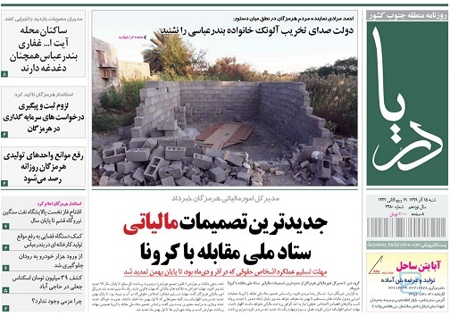 ۱۳ سال در انتظار نور/رفع موانع واحد&zwnj;های تولیدی هرمزگان روزانه رصد می&zwnj;شود