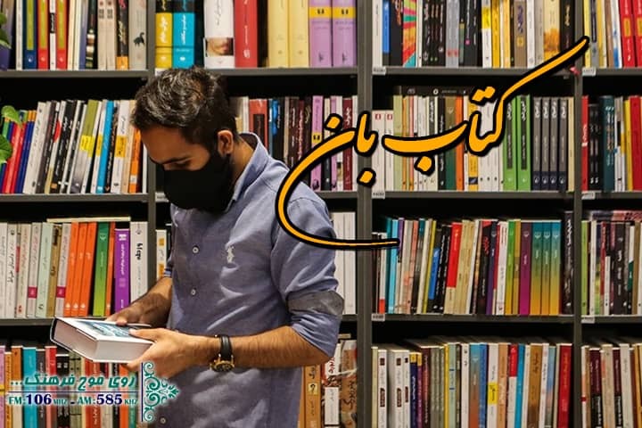 مستندزندگی شهید فخری زاده در رادیو فرهنگ
