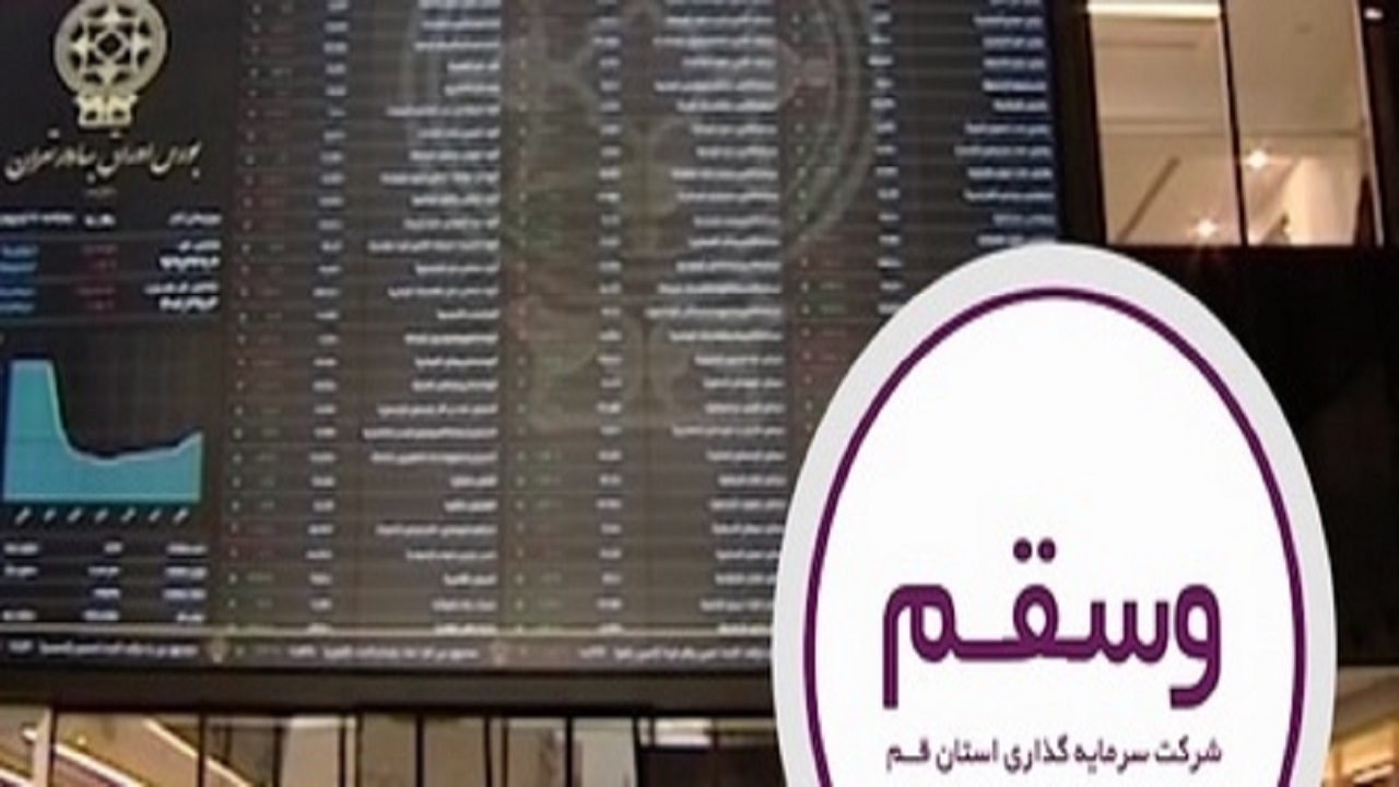 مجمع عمومی وسقم برگزار نشد