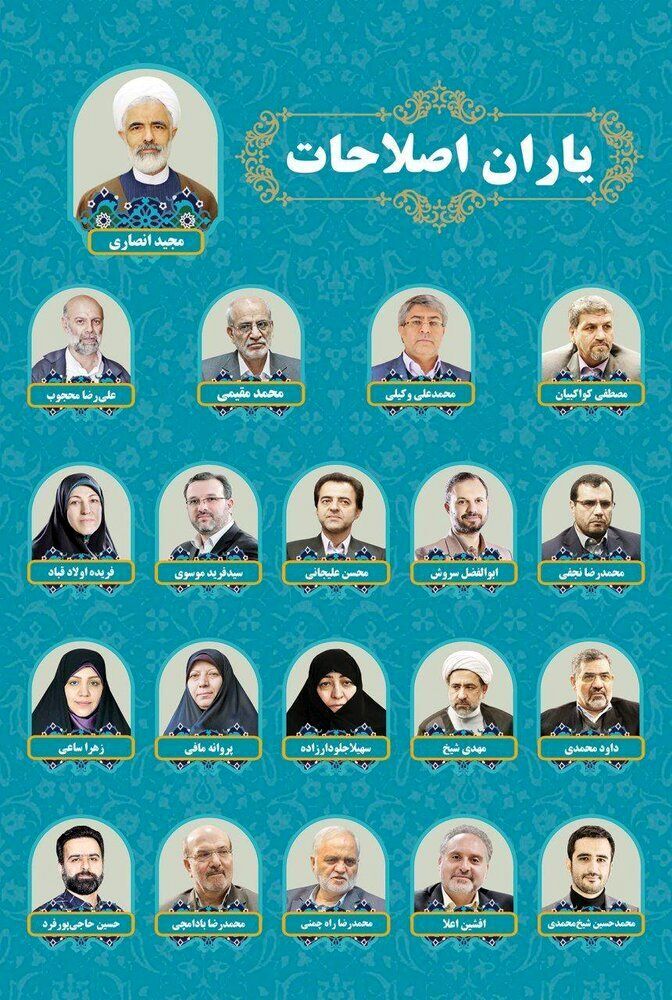 گل یا پوچ اصلاحات برای ریاست جمهوری ۱۴۰۰؛ آیا باز هم تکرارِ تَکرار را می&zwnj;بینیم؟