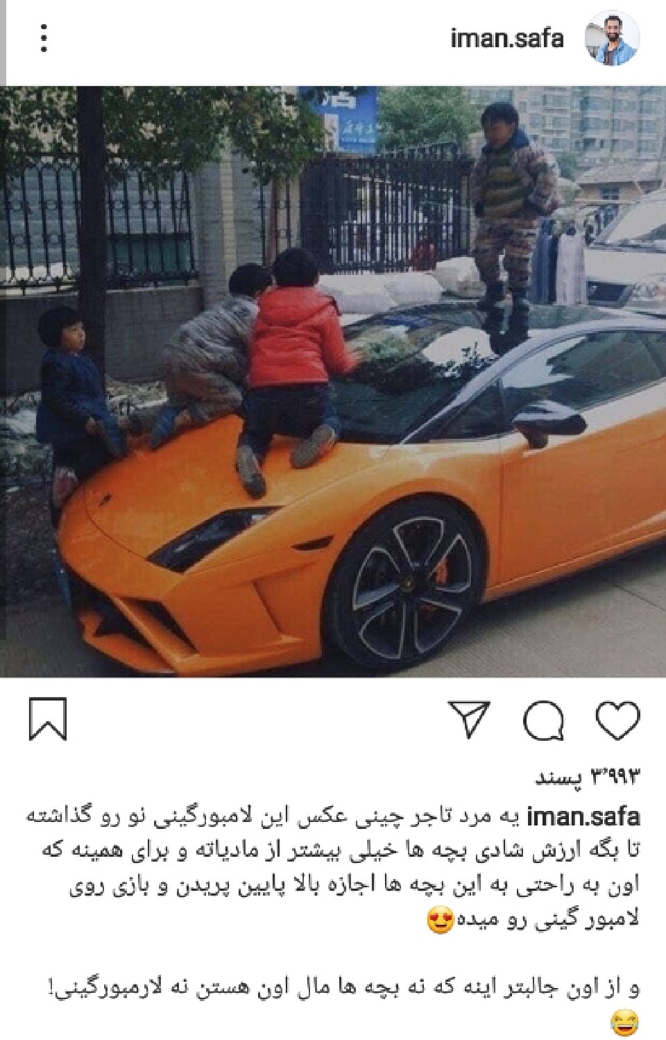 پست جالب ایمان صفا