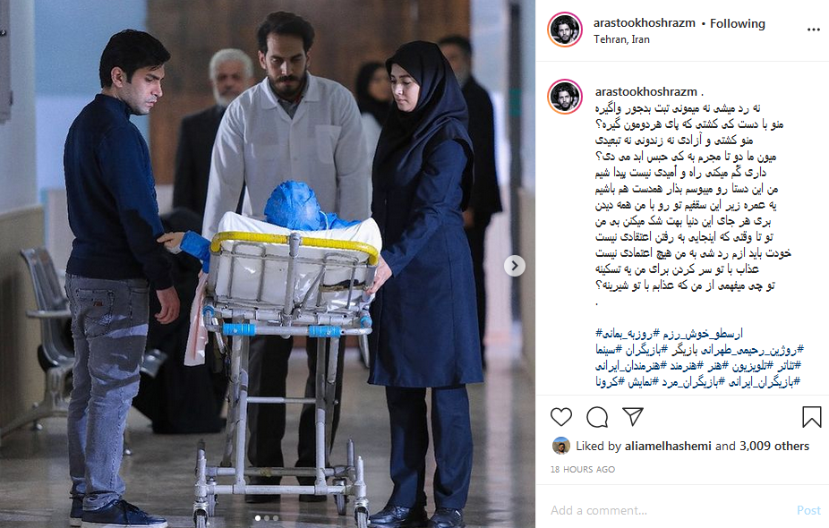 پست جدید بازیگر خانه امن