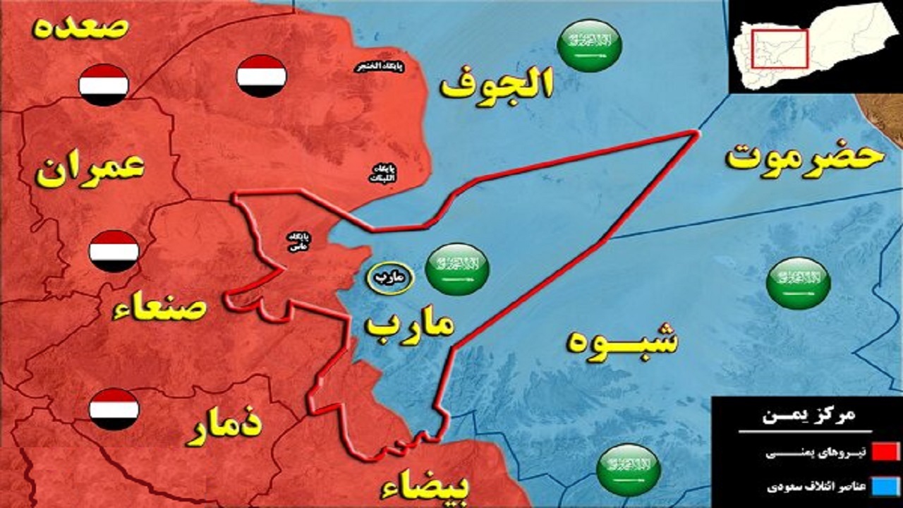 هراس سعودی‌ها از نزدیک شدن رزمندگان یمنی به شهر مارب