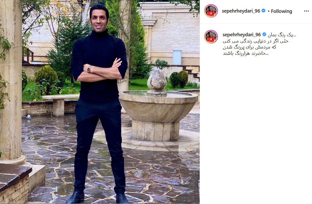سپهر حیدری