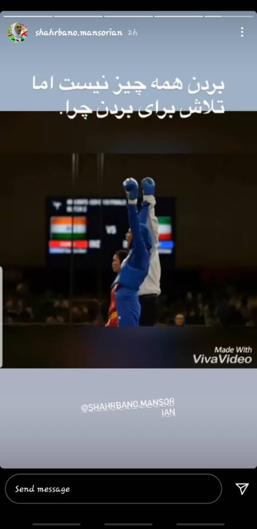 شهربانو منصوریان