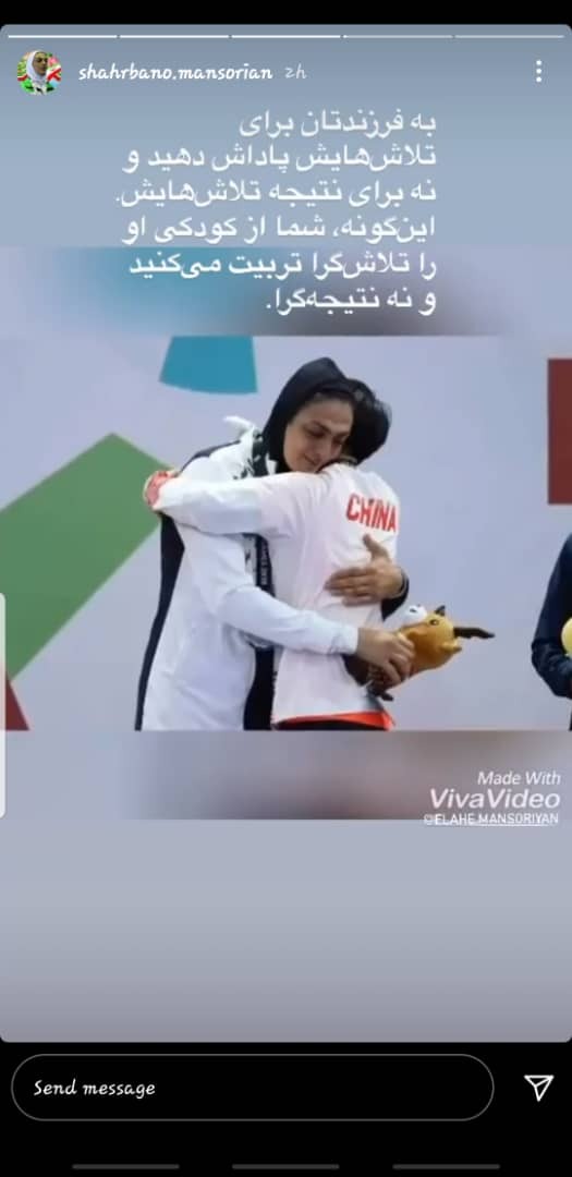 شهربانو منصوریان