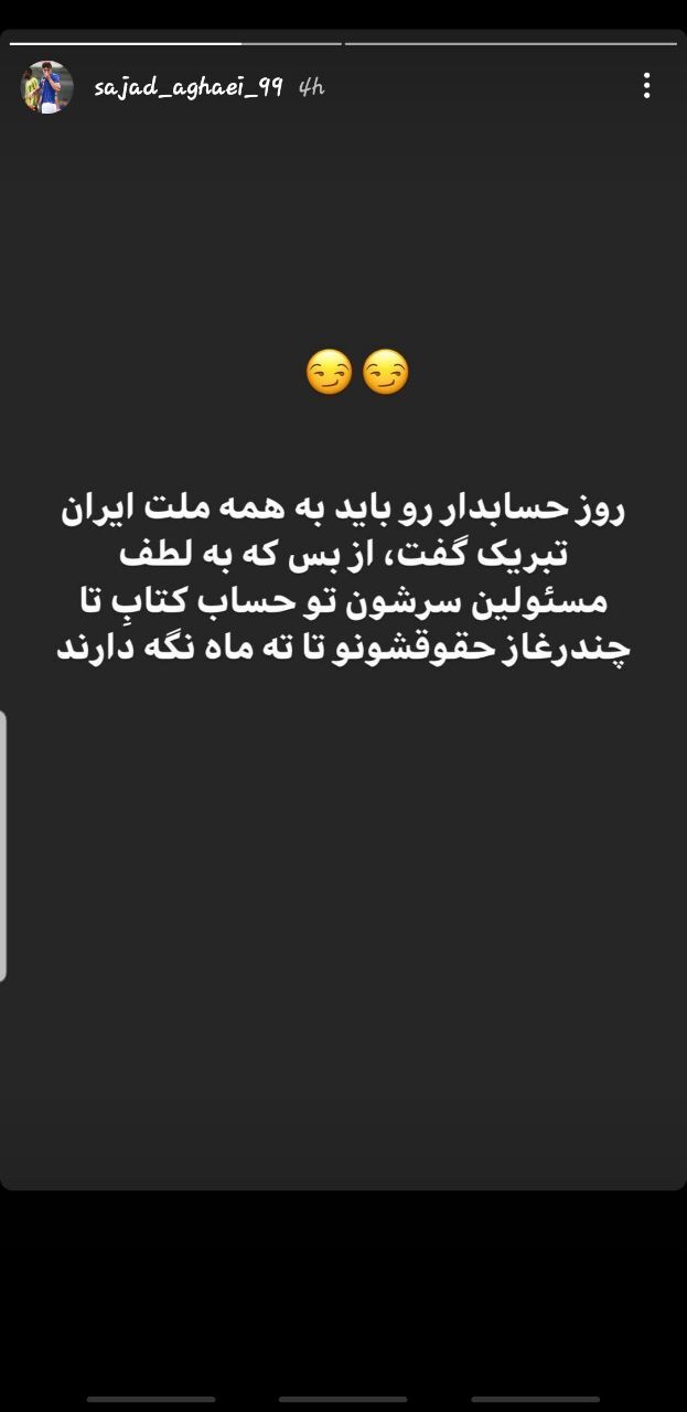 سجاد آقایی