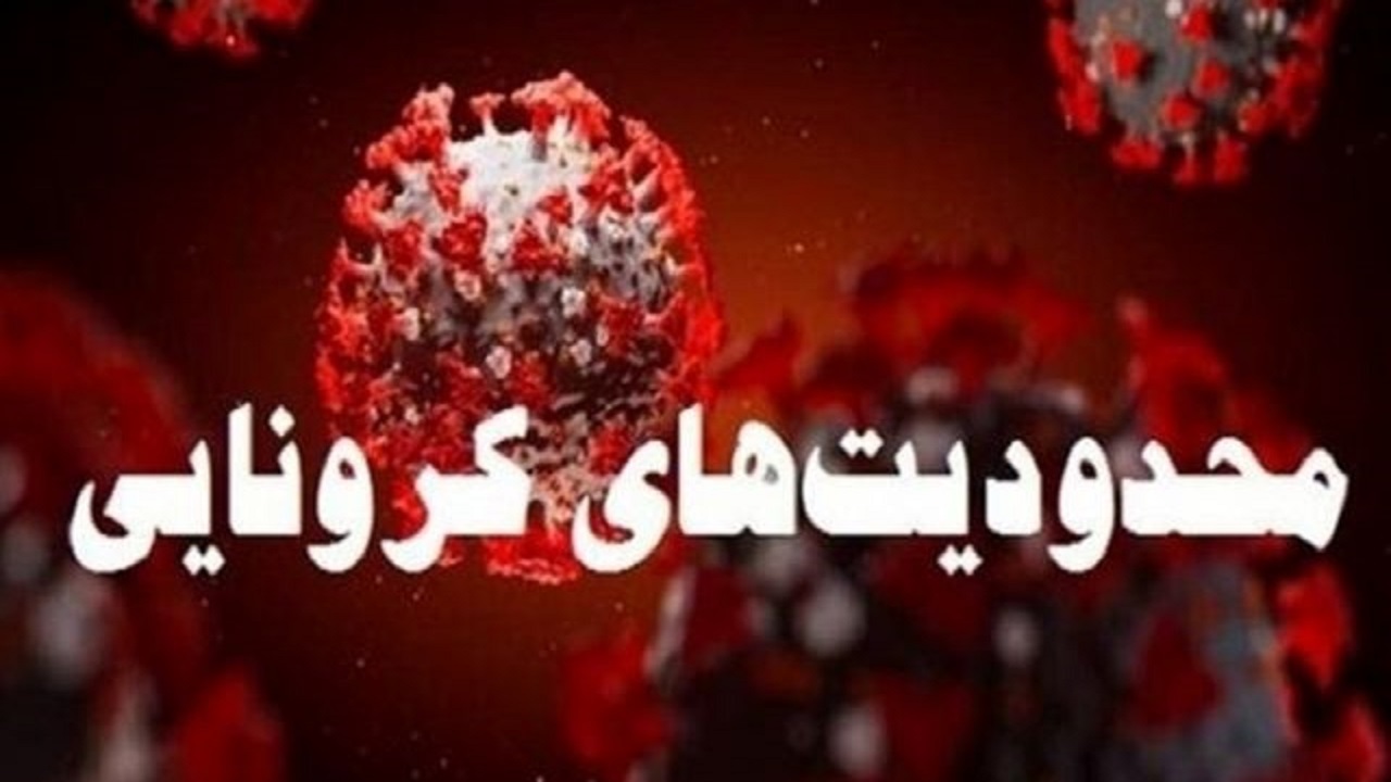 آغاز فعالیت صنوف گروه شغلی دوم در مناطق نارنجی خراسان جنوبی