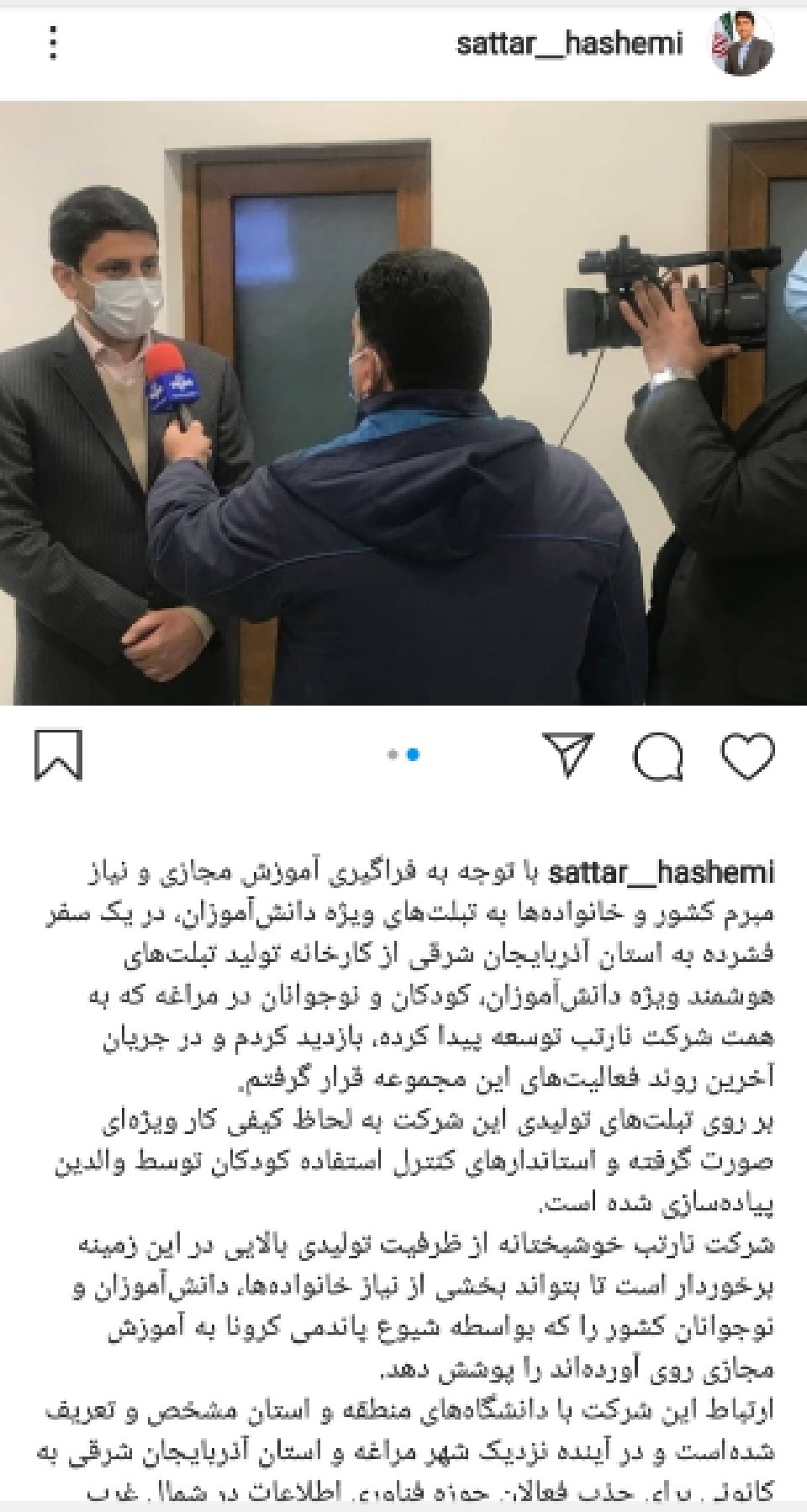 پست جدید معاون وزیر ارتباطات