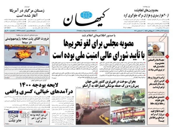 روزنامه های 16 آذر 99