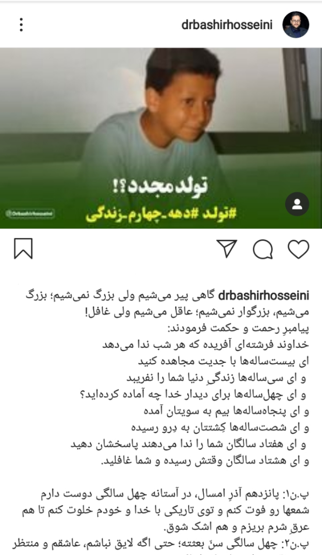 پست جدید داور عصر جدید