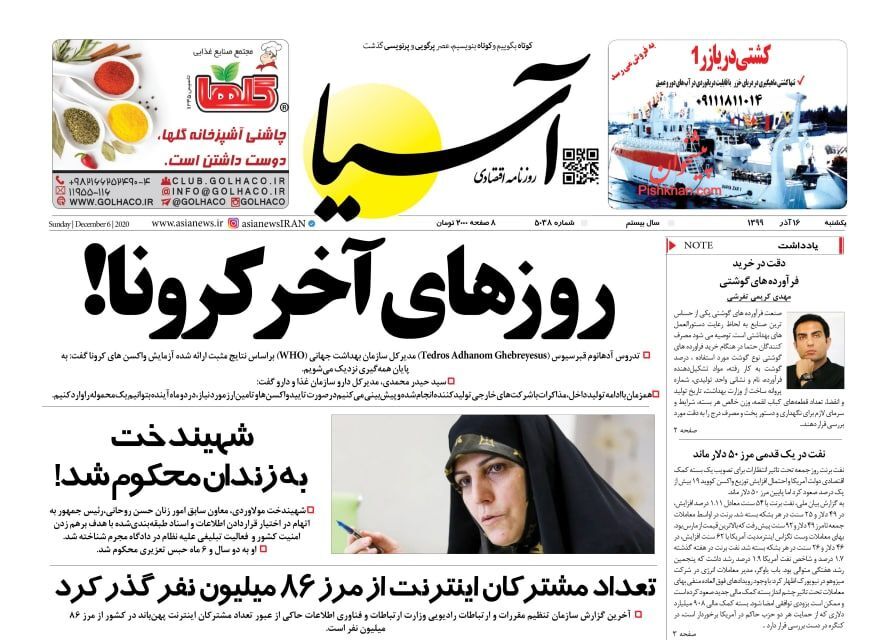 پیش&zwnj;فروش ۷۰ هزار میلیارد تومان نفت/ سوداگری بانک&zwnj;ها و بنگاه&zwnj;ها عامل اصلی گرانی مسکن/ بازار بی مشتری، خودرو را ارزان کرد