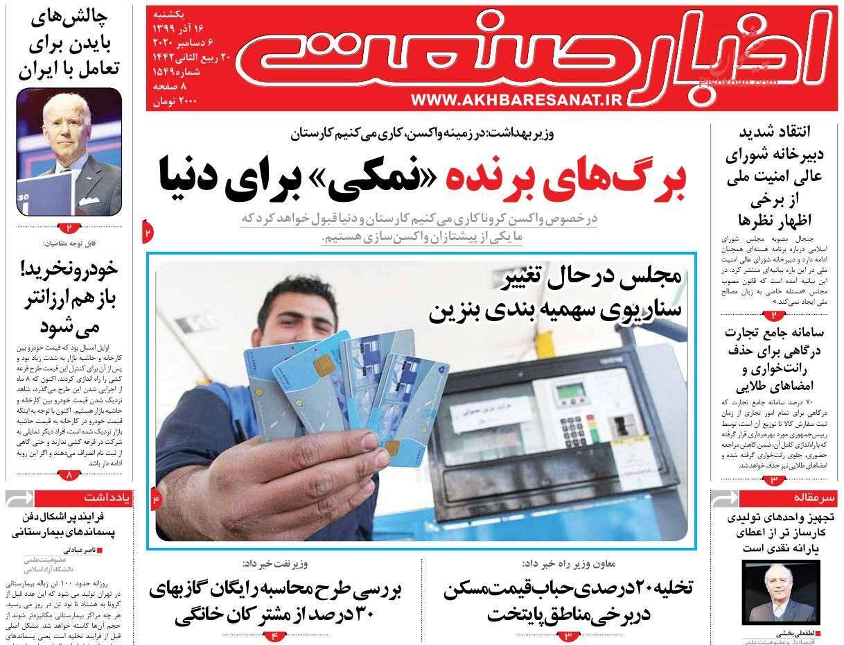 پیش&zwnj;فروش ۷۰ هزار میلیارد تومان نفت/ سوداگری بانک&zwnj;ها و بنگاه&zwnj;ها عامل اصلی گرانی مسکن/ بازار بی مشتری، خودرو را ارزان کرد