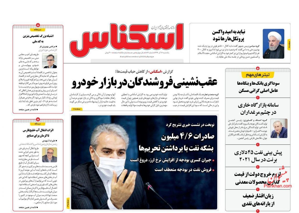 پیش&zwnj;فروش ۷۰ هزار میلیارد تومان نفت/ سوداگری بانک&zwnj;ها و بنگاه&zwnj;ها عامل اصلی گرانی مسکن/ بازار بی مشتری، خودرو را ارزان کرد