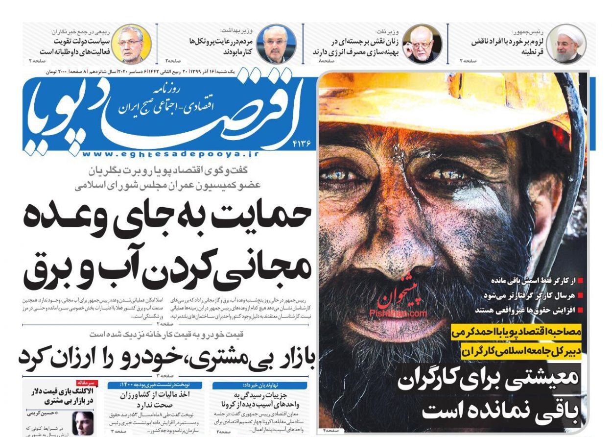 پیش&zwnj;فروش ۷۰ هزار میلیارد تومان نفت/ سوداگری بانک&zwnj;ها و بنگاه&zwnj;ها عامل اصلی گرانی مسکن/ بازار بی مشتری، خودرو را ارزان کرد
