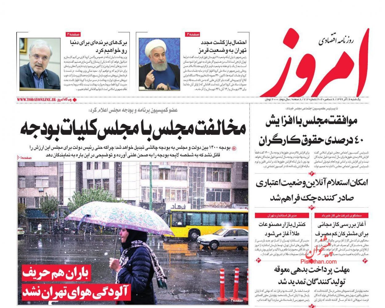 پیش&zwnj;فروش ۷۰ هزار میلیارد تومان نفت/ سوداگری بانک&zwnj;ها و بنگاه&zwnj;ها عامل اصلی گرانی مسکن/ بازار بی مشتری، خودرو را ارزان کرد