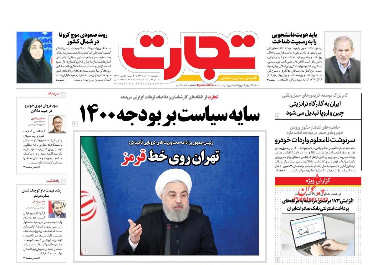 پیش&zwnj;فروش ۷۰ هزار میلیارد تومان نفت/ سوداگری بانک&zwnj;ها و بنگاه&zwnj;ها عامل اصلی گرانی مسکن/ بازار بی مشتری، خودرو را ارزان کرد