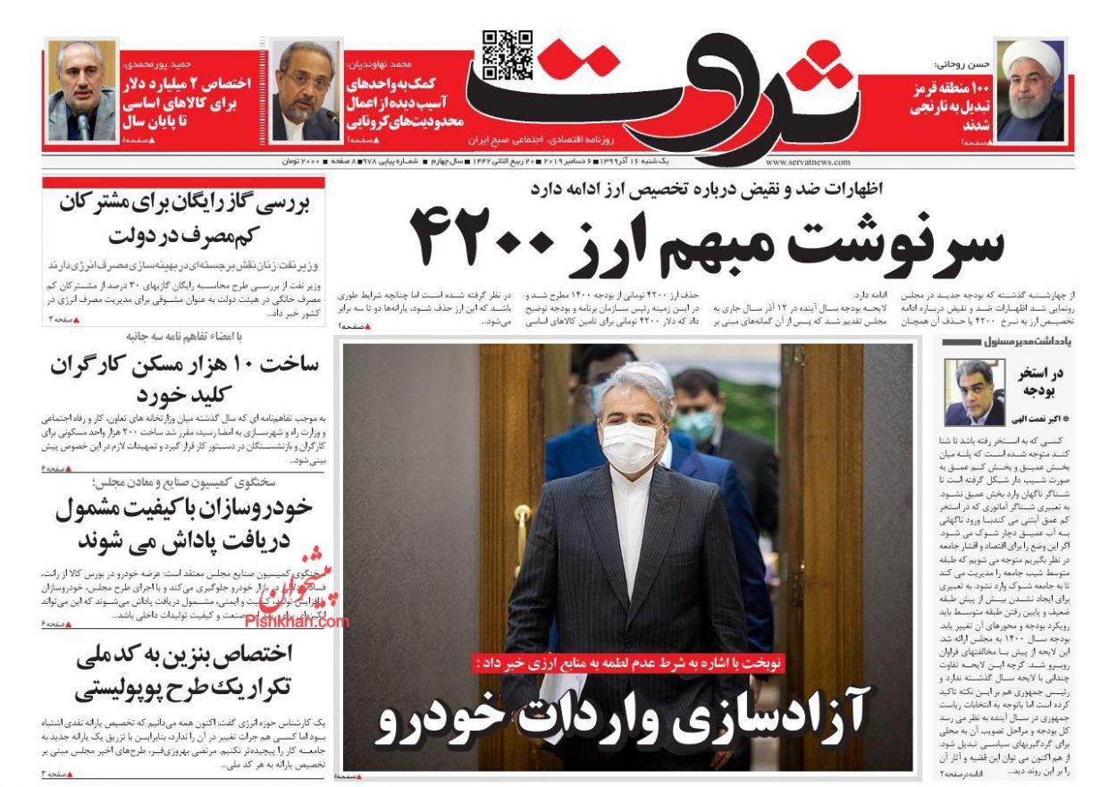 پیش&zwnj;فروش ۷۰ هزار میلیارد تومان نفت/ سوداگری بانک&zwnj;ها و بنگاه&zwnj;ها عامل اصلی گرانی مسکن/ بازار بی مشتری، خودرو را ارزان کرد