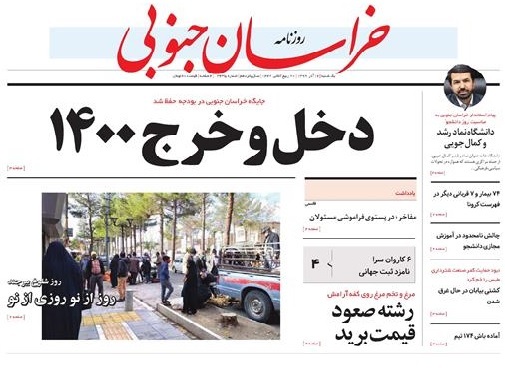 ماجرای پیچیده مرغ در خراسان جنوبی/ دخل و خرج ۱۴۰۰