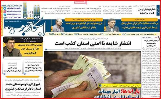 ابتکار جنوب