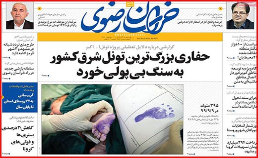 خراسان رضوی