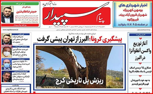 پیام سپیدار