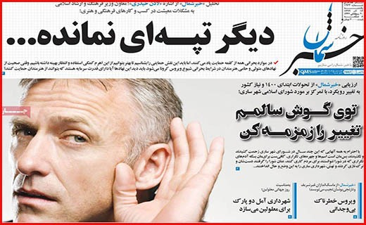 خبر شمال