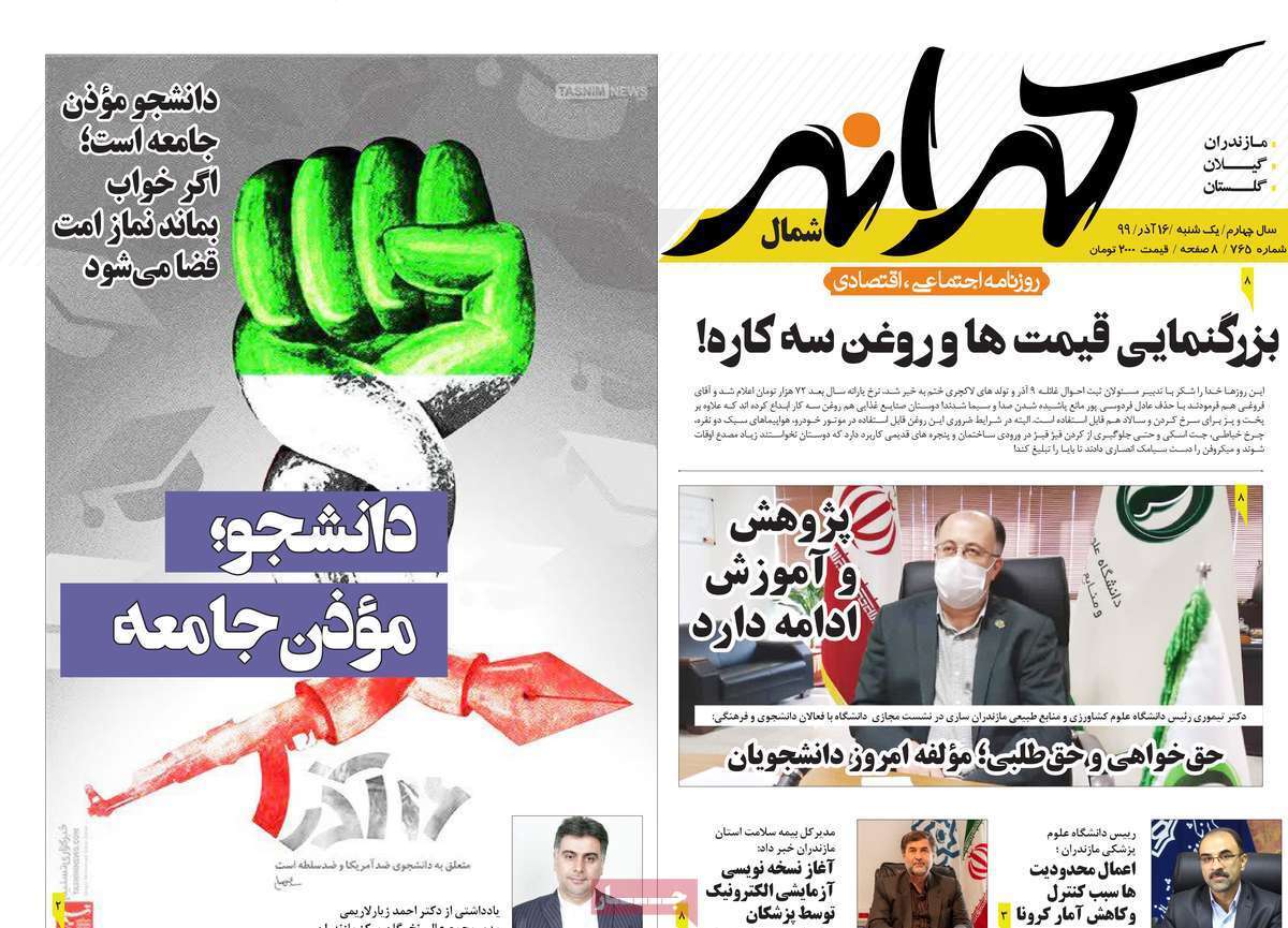 کرانه شمال
