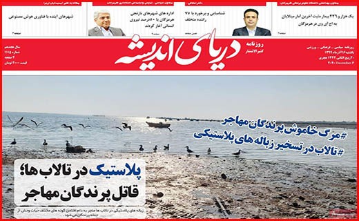 دریای اندیشه