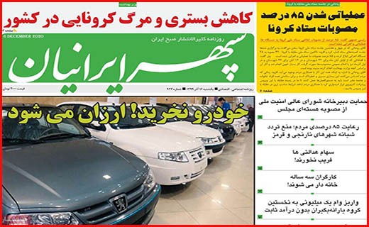 سپهر ایرانیان